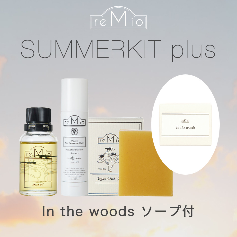 イランイラン｜reMio